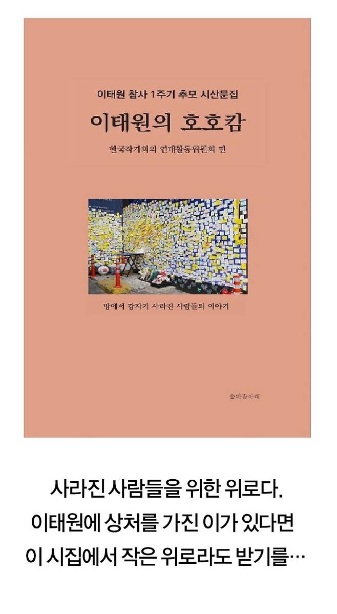 [사진 | 한국작가회의 제공]