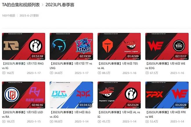 시즌 13, 사진=비리비리 공식 홈페이지