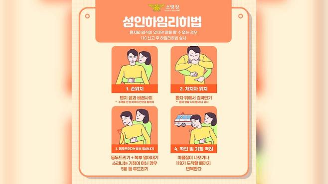 사진출처 : 소방청