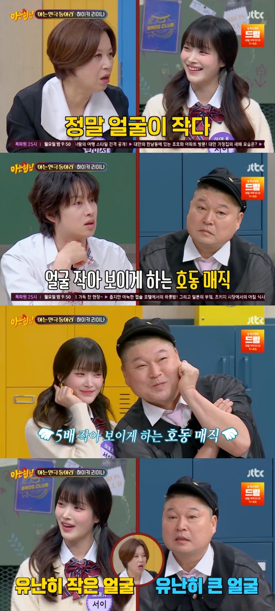 JTBC '아는 형님' 방송 화면 캡처