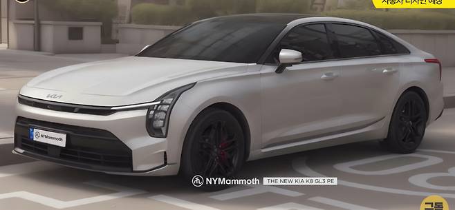 기아 'K8 페이스리프트' 예상도 (출처 : 뉴욕맘모스)