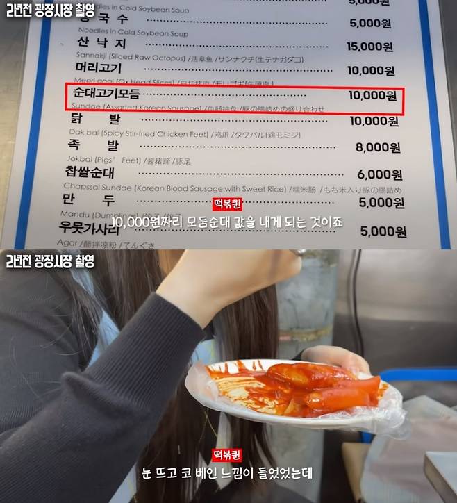 /사진=유튜브 채널 '떡볶퀸' 캡처