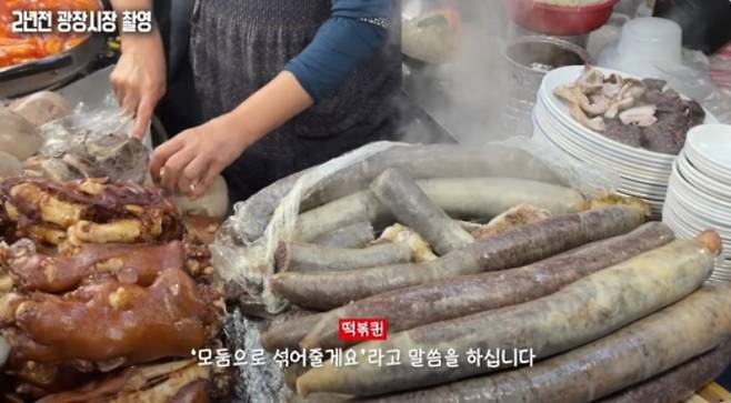 서울 전통시장 광장시장에서 이번엔 ‘메뉴 올려치기’ 논란이 나왔다./사진=유튜브채널 떡볶퀸 캡쳐