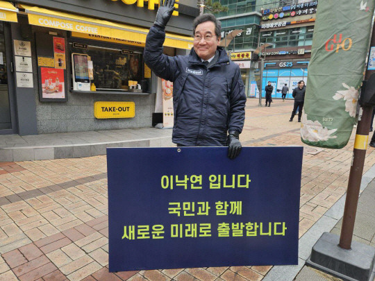 이낙연 새로운미래(개혁신당과 합당 전 전신) 공동대표가 지난 6일 오후 서울 구로구 구로디지털단지역 인근에서 시민들에게 인사를 하고 있다. 새로운미래 제공