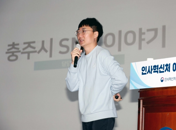 ‘충주시 홍보맨’ 김선태 주무관이 지난달 24일 세종시 인사혁신처 특강을 하고 있다. 인사혁신처 제공