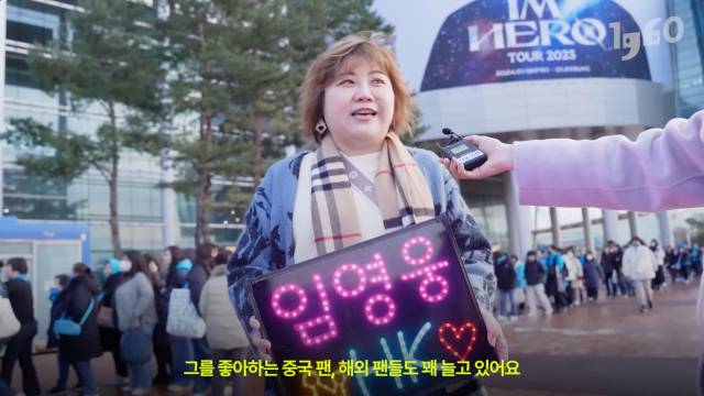 [일큐육공 : 이슈] 가수 임영웅 편