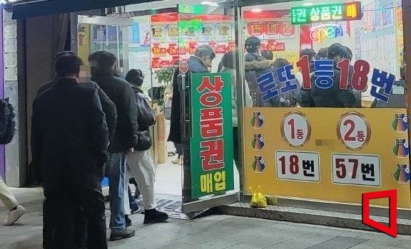 서울 영등포구의 한 로또 명소. 6일 오후 8시쯤 시민들이 복권을 사기 위해 줄 서고 있다. 사진=박현주 기자 phj0325@