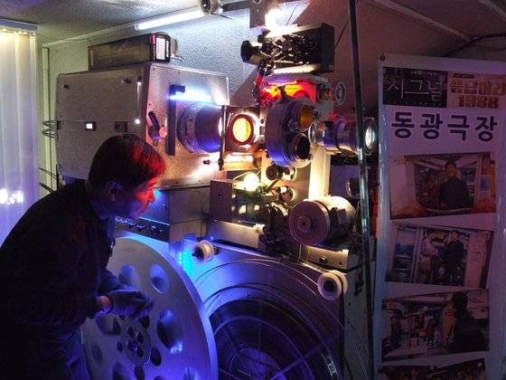 동광극장에 있는 필름영사기. 경기관광공사