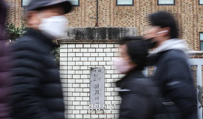 지난 6일 서울 시내 의과대학 앞. 성동훈 기자