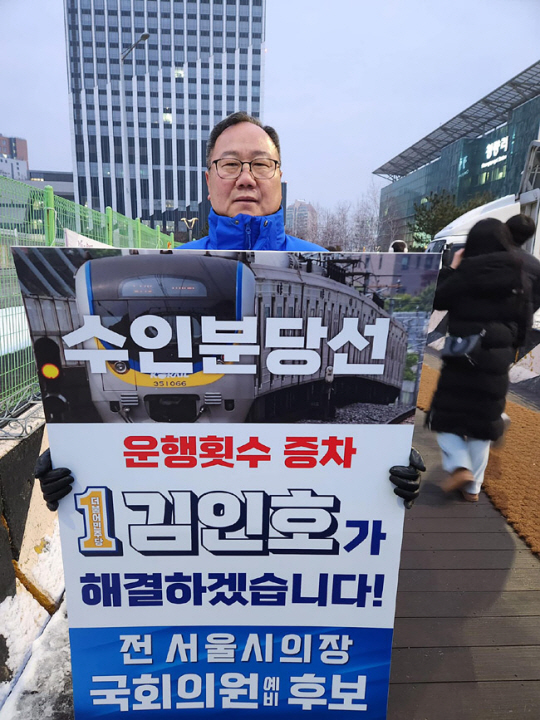 지하철 1호선·수인분당선 청량리역에서 선거 운동을 하고 있는 김인호 더불어민주당 예비후보.