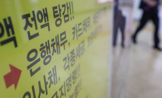 교대역에 개인회생·파산면책 전문 법무법인 광고가 붙어 있다.[사진 = 연합뉴스]