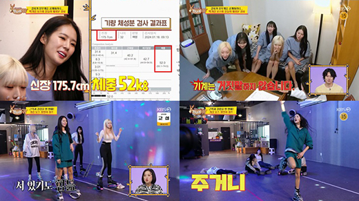 '사당귀' 박기량 등 / KBS 2TV