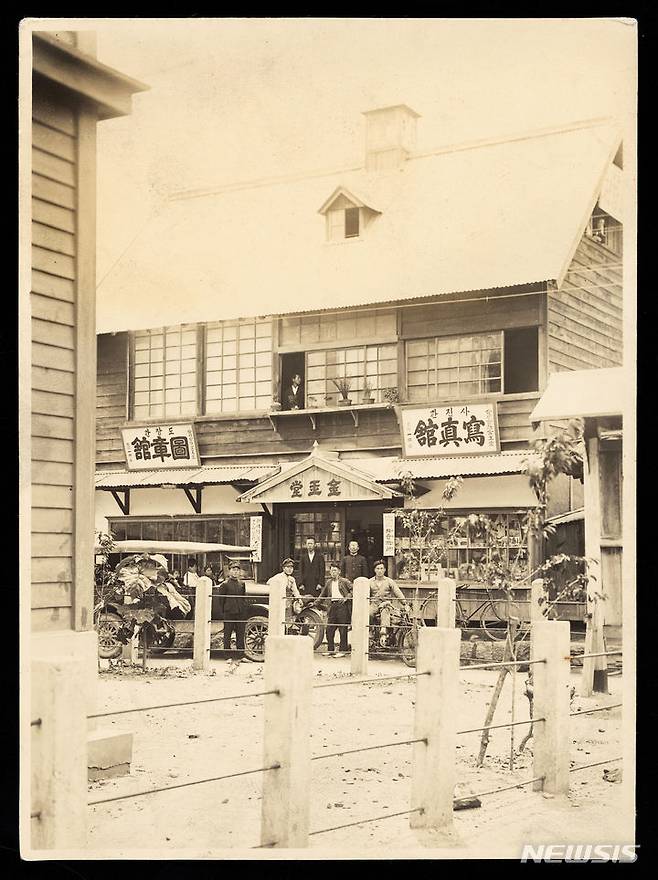 [서울=뉴시스] 최동준 기자 = 서울역사박물관은 12일 학술총서19 '미국 의회도서관 소장 서울 사진: 네 개의 시선'을 발간했다. 제1장 '조지 C. 포크 컬렉션', 제2장 프랭크 G. 카펜터 컬렉션', 제3장 '무라카미 텐코 컬렉션', 제4장 뉴욕 월드 저널 트리뷴의 사진을 엄선해 담았다. 사진은 1920년 이후 공평동 금옥당 사진관 모습. (사진=서울역사박물관 제공) 2024.02.12. photo@newsis.com