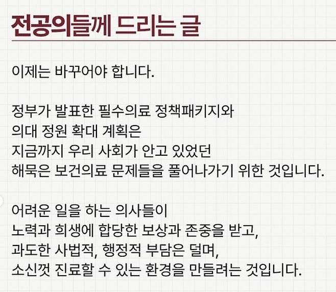 [보건복지부 인스타그램 갈무리]