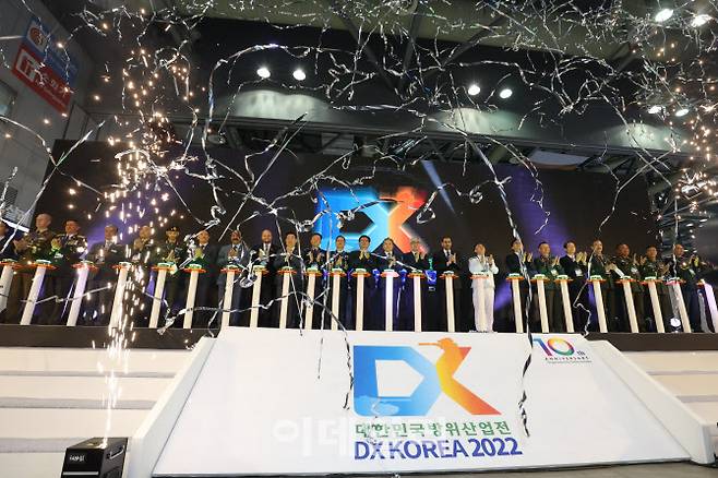 2022년 대한민국방위산업전(DK KOREA) 개막식 (출처=DX KOREA 조직위)