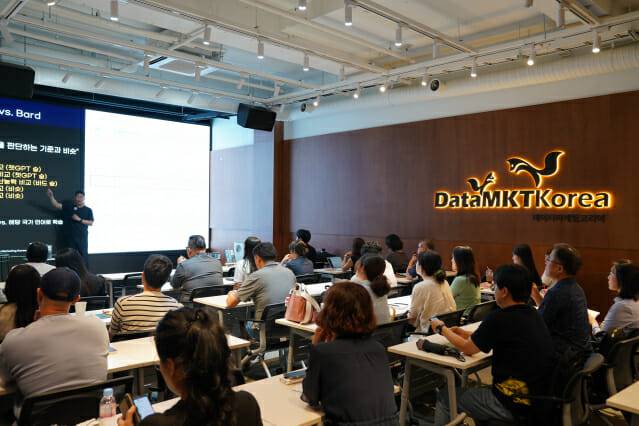 데이터마케팅코리아 내부 행사 장면