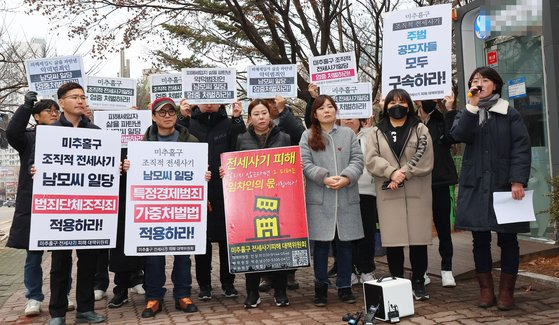 수백억원대 전세사기 혐의로 재판에 넘겨진 이른바 '건축왕'에게 사기죄 법정최고형(징역 15년)이 선고된 지난 7일 오전 인천 미추홀구 전세사기피해 대책위가 인천지방법원 앞에서 기자회견을 하고 있다. 이 사건은 피해 규모가 각각 453억원대와 148억원대 사건으로 나눠 재판이 진행됐다. 453억원대 사건의 경우 검찰 구형까지 진행된 상태다. 연합뉴스.