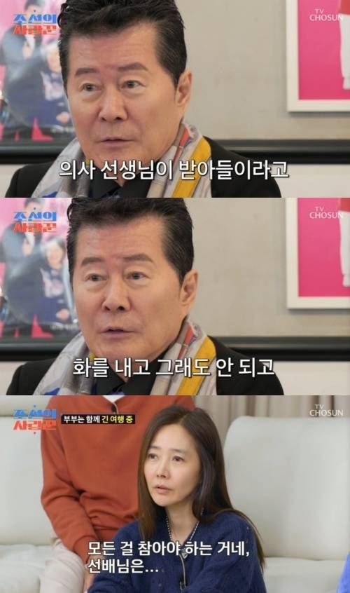 사진=TV조선 ‘조선의 사랑꾼’ 캡처