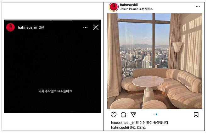 사진=한서희 인스타그램, 독자 제공