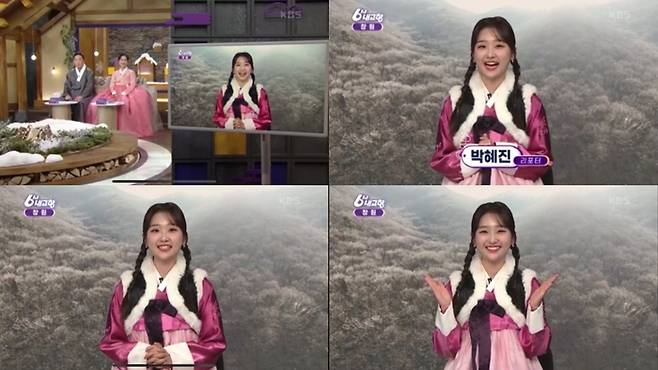 사진캡처|KBS ‘6시 내고향’ 방송 화면