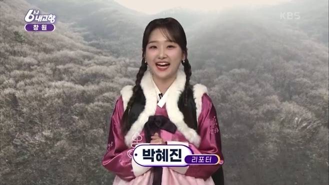 사진캡처|KBS ‘6시 내고향’ 방송 화면