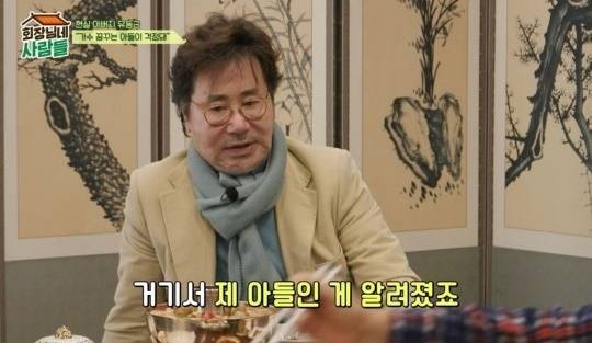 ‘회장님네 사람들’. 사진ㅣtvN STORY