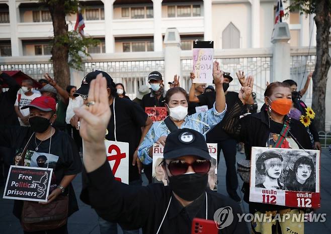 왕실모독죄 폐지 요구하는 태국 시위대 [EPA 연합뉴스 자료사진. 재판매 및 DB 금지]