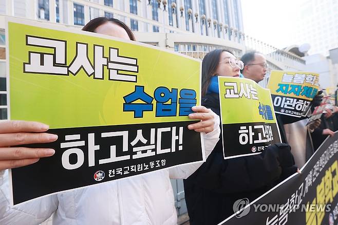 '교사는 수업을 하고싶다!' [연합뉴스 자료]