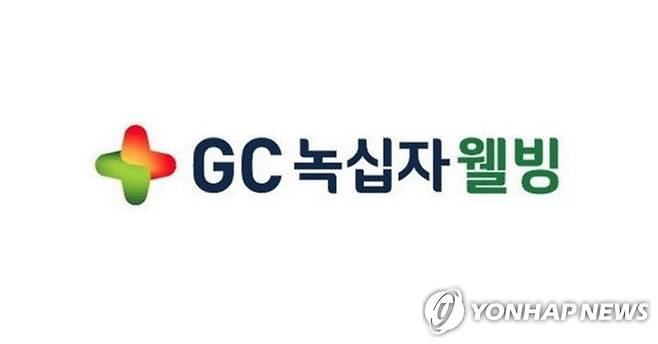 GC녹십자웰빙 [GC녹십자웰빙 제공]