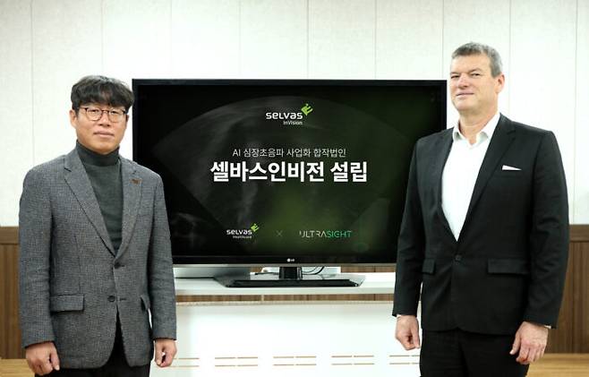 셀바스인비전 유병탁 대표이사(왼쪽)와 울트라사이트 다비디 보트만 CEO가 셀바스인비전 설립 기념식에 참석한 모습. [사진=셀바스헬스케어]