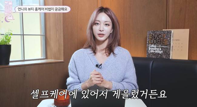 한예슬 (출처: 유튜브 ‘한예슬 is’)