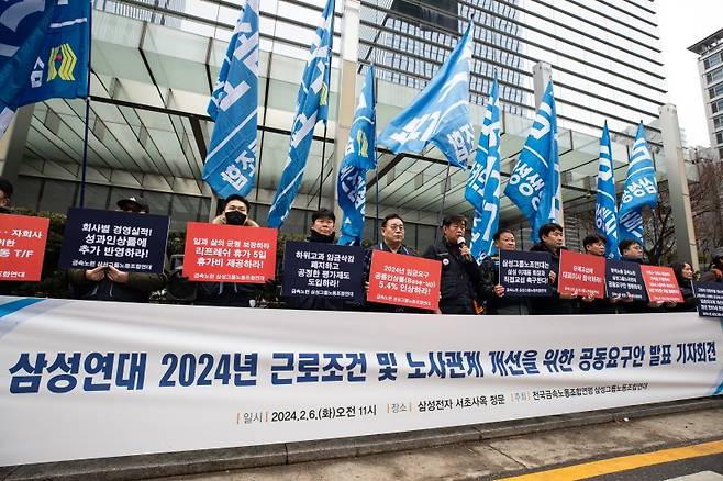 삼성전자노조 등이 6일 서울 서초사옥 앞에서 '삼성성연대 2024년 근로조건 및 노사관계 개선을 위한 공동요구안'을 발표하고 있다. 뉴스1