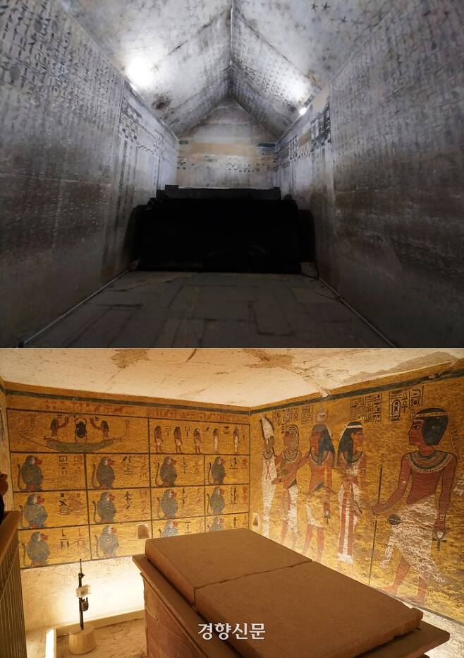 고대 이집트의 귀중한 사료인 첫 ‘피라미드 텍스트’가 양쪽 벽 등에 새겨져 있는 고왕국시대 우나스 파라오(재위 기원전 2375~2345년경) 파라미드 내부 널방(위), 룩소르의 ‘왕들의 계곡’에 있는 신왕국시대 파라오 투탕카멘의 무덤 내부 널방. 도재기 선임기자