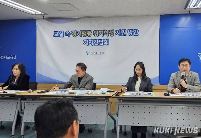 서울시교육청은 14일 서울 종로구 시교육청에서 열린 기자간담회에서 교내 정서행동 위기 학생을 지원하기 위해 긍정적 행동지원(PBS) 방안을 발표했다. 사진=임지혜 기자