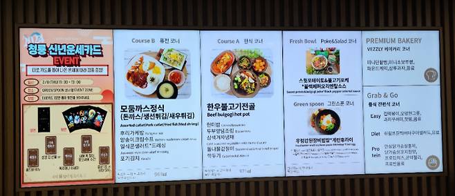 이달 15일 현대자동차 양재사옥 구내식당 메뉴판 /사진= 지선우 기자