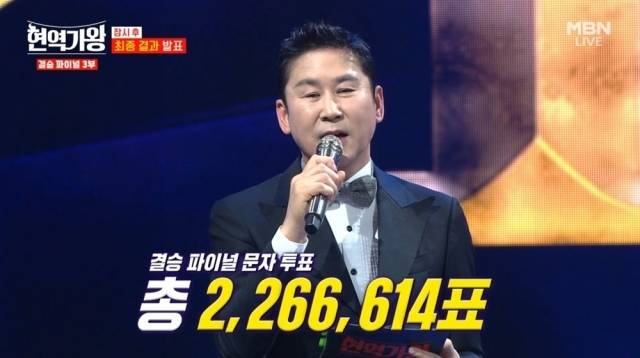 MBN '현역가왕'. / MBN