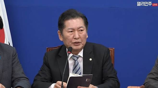 정청래 더불어민주당 최고위원이 14일 오전 서울 여의도 국회에서 열린 당 최고위원회의에서 모두발언을 하고 있다. 더불어민주당 공식 유튜브 채널 영상 캡처