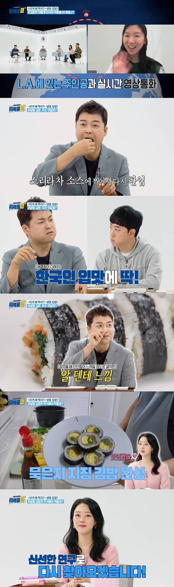 사진제공=MBC '뭐먹을랩'