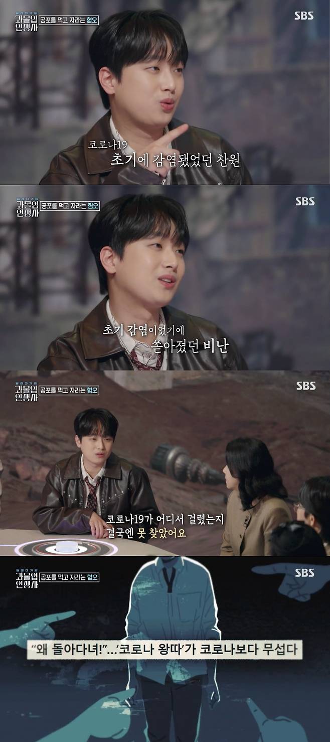 사진 = SBS '과몰입 인생사' 방송 화면 캡쳐