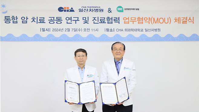 송재만 일산차병원장(왼쪽)과 김승조 상경원 인터메드 병원장이 통합 암 치료 협약을 체결하고 기념촬영을 하고 있다.