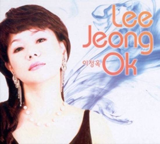 이정옥은 두번이나 대상을 수상할만큼 실력파 가수로 인정을 받았지만, 결혼과 함께 가요계를 떠나면서 아쉽게도 대중의 관심권에서 점점 사라졌다. /이정옥 앨범표지