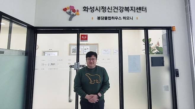 비영리단체 한국동료지원가네트워크 대표이자 동료지원가로 일하는 현승익(36)씨가 화성시정신건강센터 앞에 서 있다. 이정규 기자.