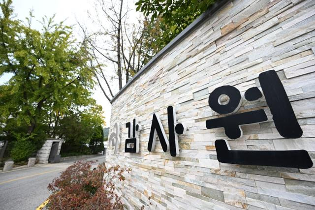 서울 종로구 감사원 전경. 최주연 기자