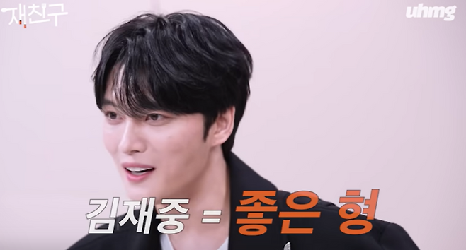 김재중. 사진제공=재친구 캡처&nbsp;