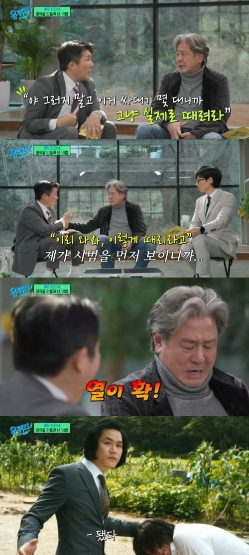 사진=tvN ‘유 퀴즈 온 더 블럭’ 캡처