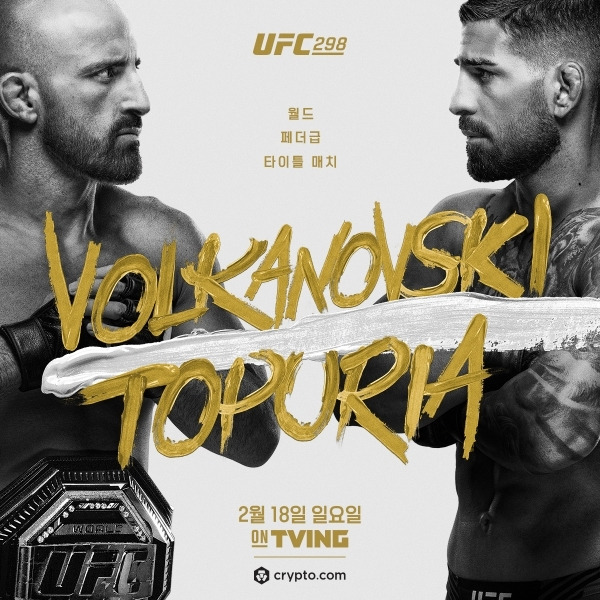 UFC 챔피언 알렉산더 볼카노프스키의 페더급 무패 전설이 막 내릴 것인가. 14연승 무패의 신예 일리아 토푸리아가 볼카노프스키의 왕좌에 도전한다. 사진=UFC 제공