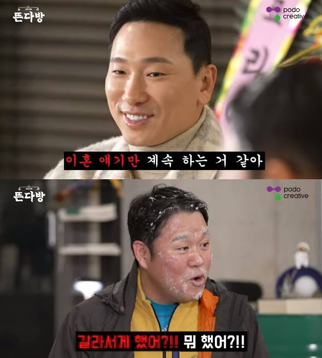 /사진=유튜브 채널 '그리구라' 캡처