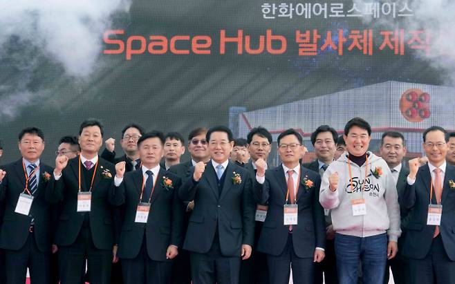 한화에어로스페이스가 15일 전남 순천 율촌산단에 스페이스 허브(Space Hub) 발사체 제작센터를 착공한 가운데 김영록 전남도지사, 노관규 순천시장 등 관계자들이 차질없는 완공을 기원하며 주먹을 불끈쥐었다./전남도