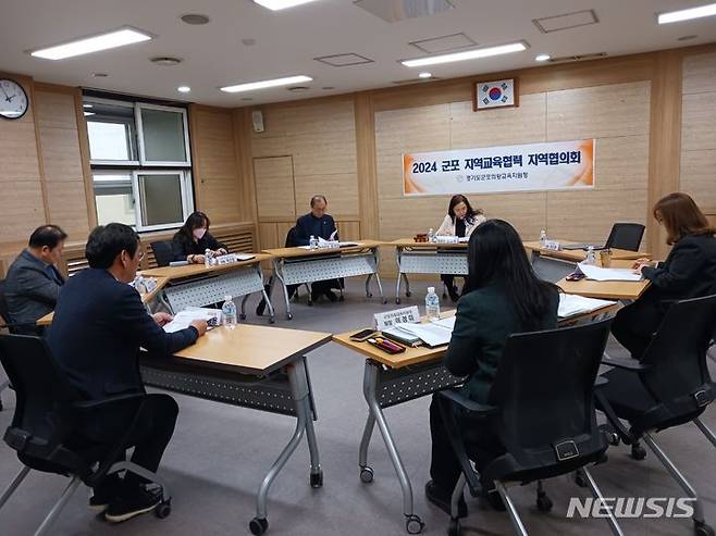 [군포=뉴시스] 군포 지역교육 협력 협의회가 회의를 열고, 공유 교육 운영 계획에 대한 심의하고 있다. (사진 군포교육지원청 제공). 2024.02.15. photo@newsis.com *재판매 및 DB 금지