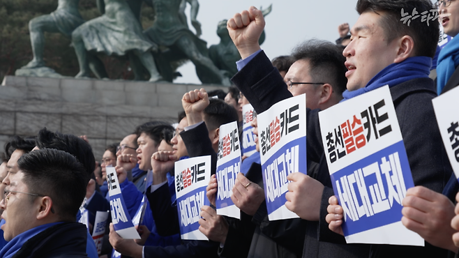 지난 1일 국회 본관 앞에서 열린 더불어민주당 청년 정치인들의 기자회견. 22대 총선을 앞두고 민주당 지도부에 적극적인 청년 공천을 요구했다. 